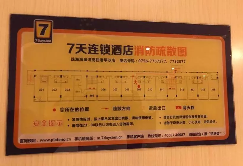 Hotelli 7days Inn Zhuhai Gaolan Port Pingsha Branch