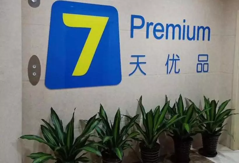 ホテル 7days Premium Tangshan City Government Branch