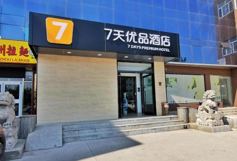 酒店 7 Days Premium· Tianjin Binhai International Airport