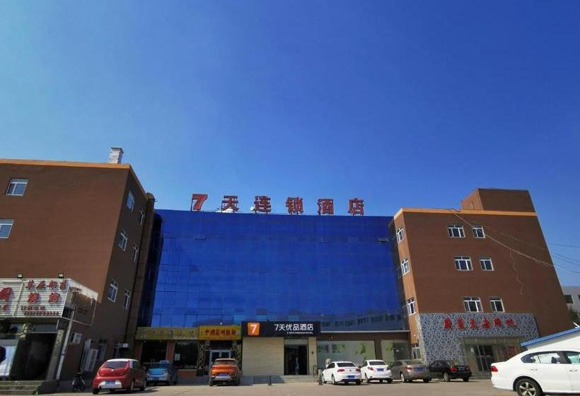 酒店 7 Days Premium· Tianjin Binhai International Airport