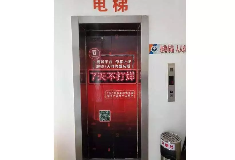 ホテル 7days Premium Yichang Cbd Business Center Branch