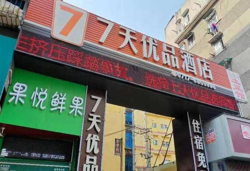 Hotel 7days Premium Yichang Cbd Business Center Branch