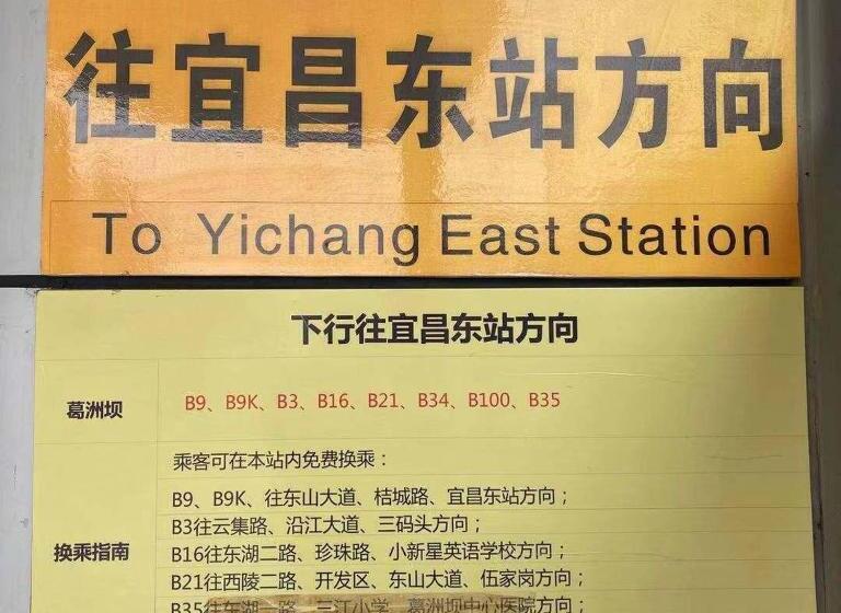 Hotel 7days Premium Yichang Gezhouba Branch