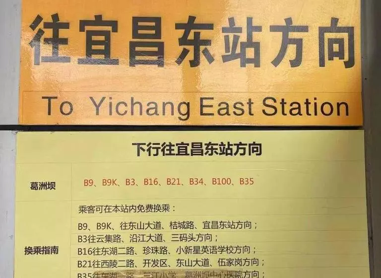 Hotelli 7days Premium Yichang Gezhouba Branch