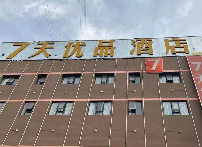 Hotelli 7days Premium Yichang Gezhouba Branch