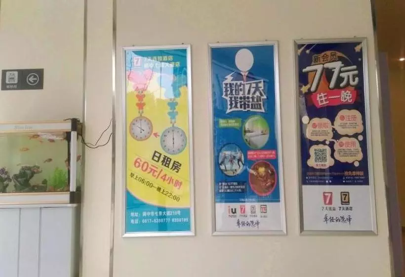 Hotelli 7days Inn Langzhong Seven Mile Avenue