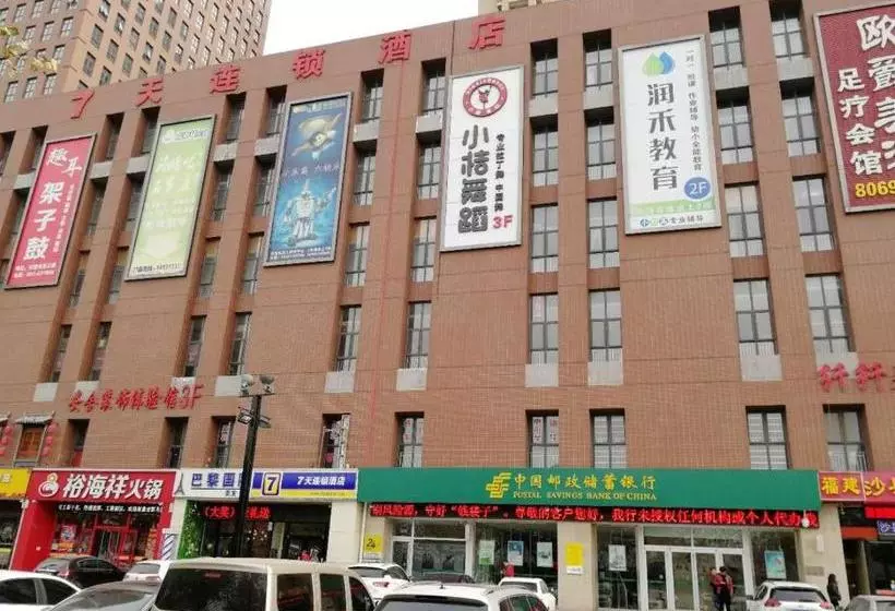 ホテル 7days Inn Shijiazhuang Development Zone Tianshan Street Xueyuan Road