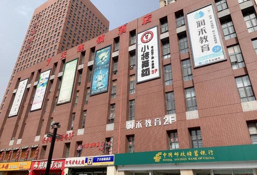 בית מלון כפרי 7days Inn Shijiazhuang Development Zone Tianshan Street Xueyuan Road