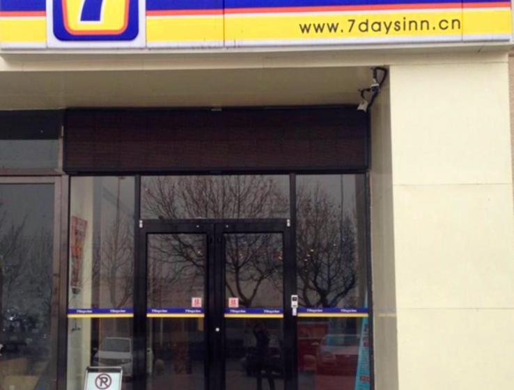 בית מלון כפרי 7days Inn Shijiazhuang Development Zone Tianshan Street Xueyuan Road