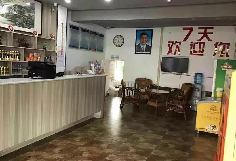 ホテル 7days Inn·zibo Zhoucun Taoyuan Ginza Branch