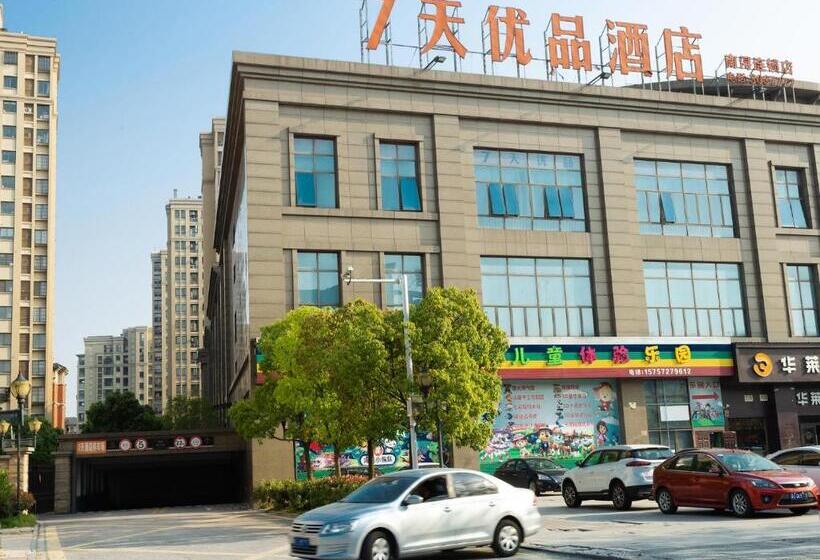 Hotel 7days Premium Huzhou Nanxun Ancient Town Branch