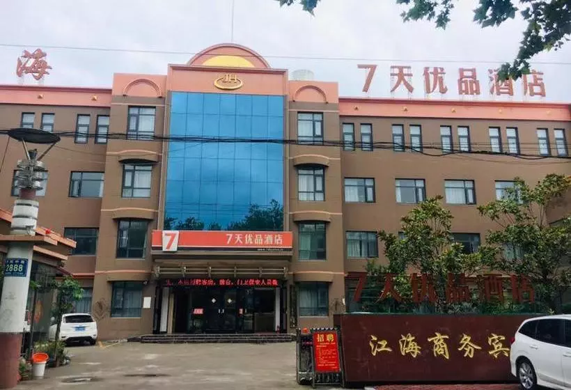 ホテル 7days Premium Tengzhou Middle College Road High Speed Rail Station