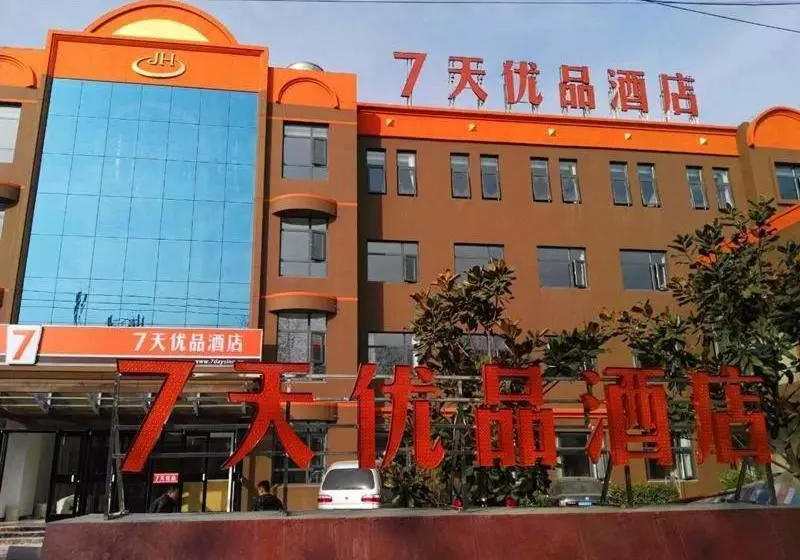 ホテル 7days Premium Tengzhou Middle College Road High Speed Rail Station