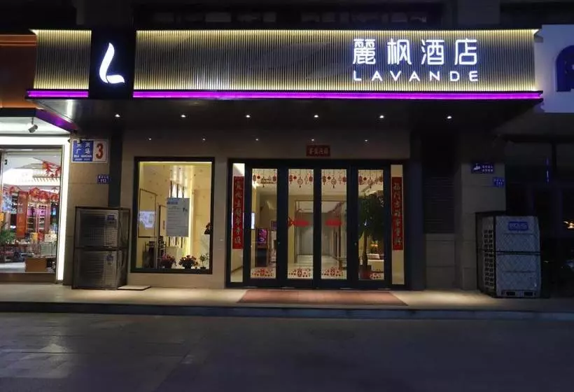 ホテル Lavande  Xingtai Future Plaza