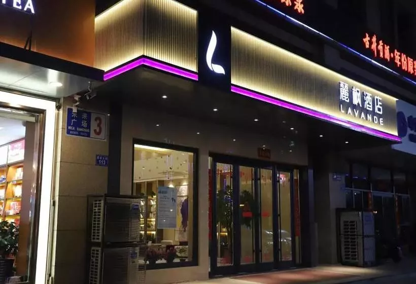 ホテル Lavande  Xingtai Future Plaza