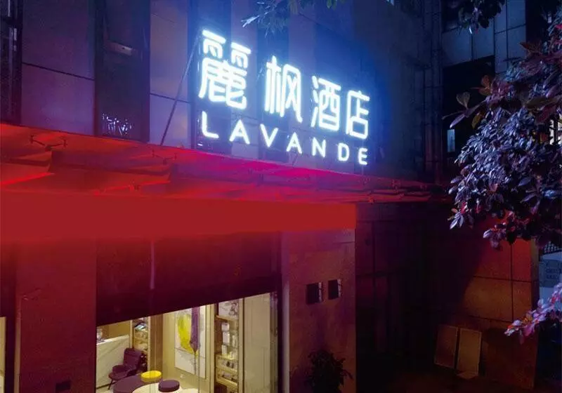 Lavande Hotel Zigong Tanmulin Lantern Park