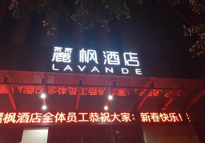 Lavande Hotel Zigong Tanmulin Lantern Park