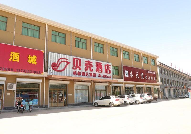 Hotel Shell Baodong Xiongxian Jidong