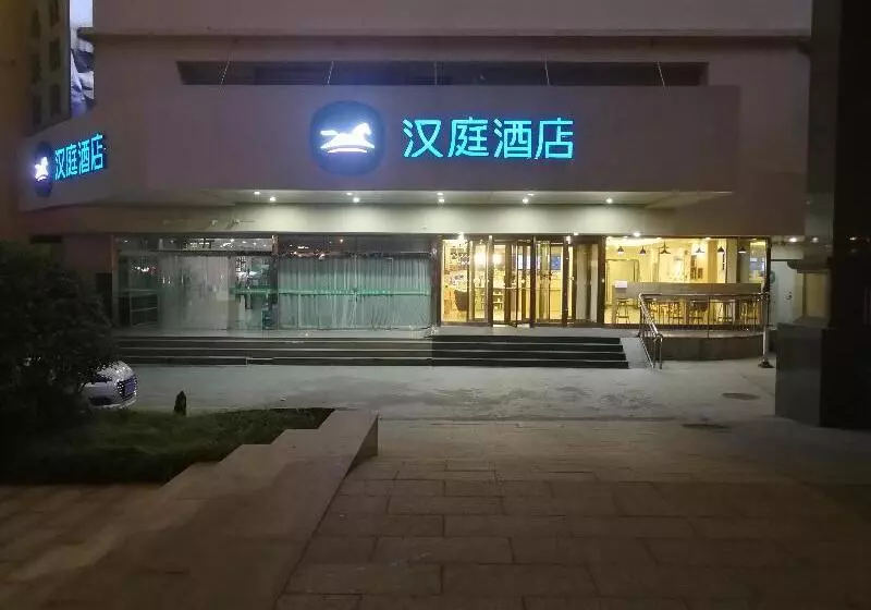 هتل Hanting  Jinan Huayuan Road Honglou Plaza