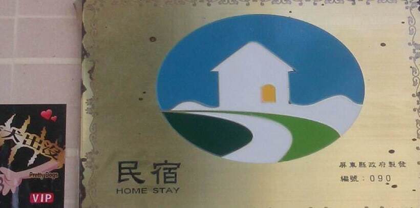 هتل Landscape Rural B&b