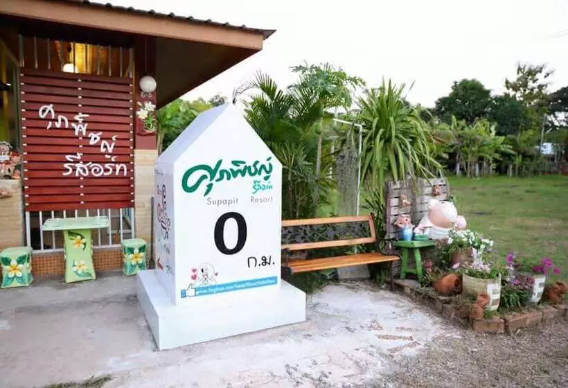 Supapit Resort