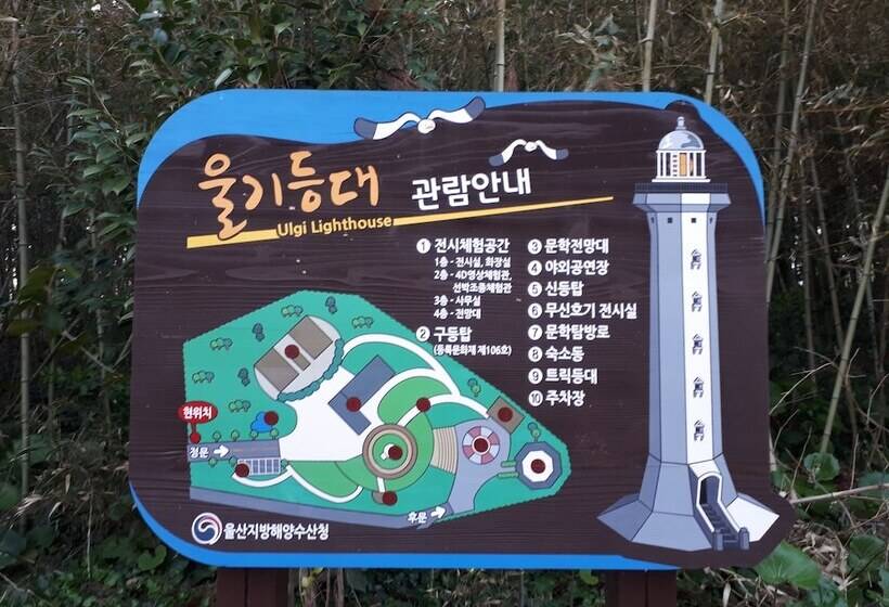 پانسیون Ulsan Guest House Baehohanmaru