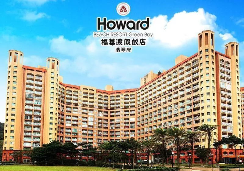 هتل Beach Resort Green Bay