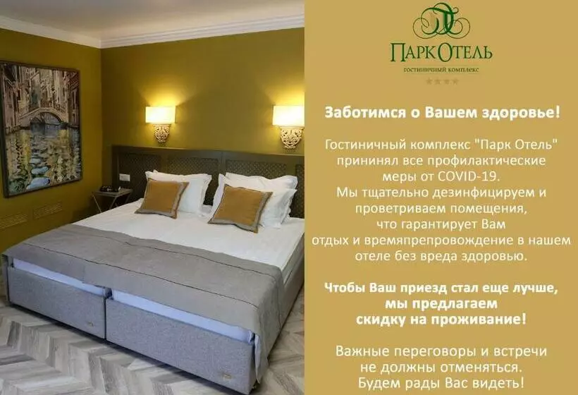 Park Hotel