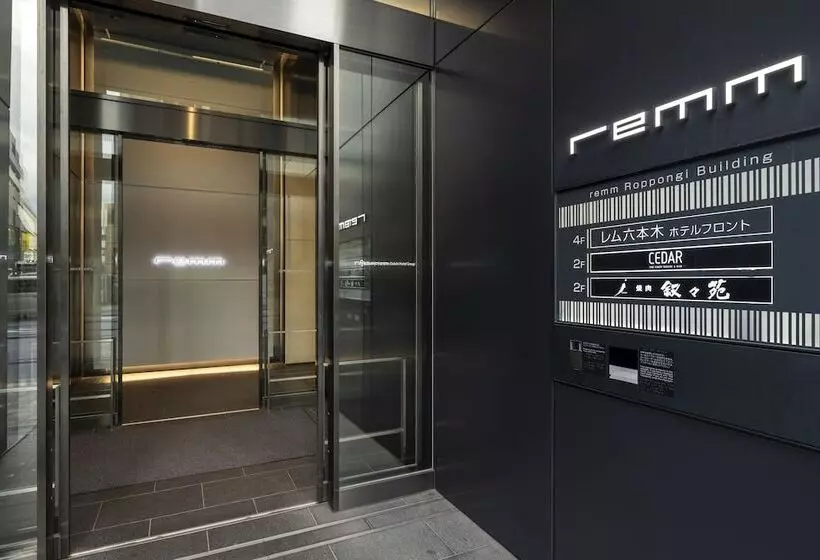 酒店 Remm Roppongi