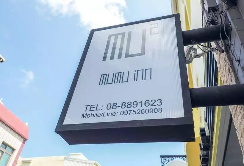 پانسیون Mumu Inn