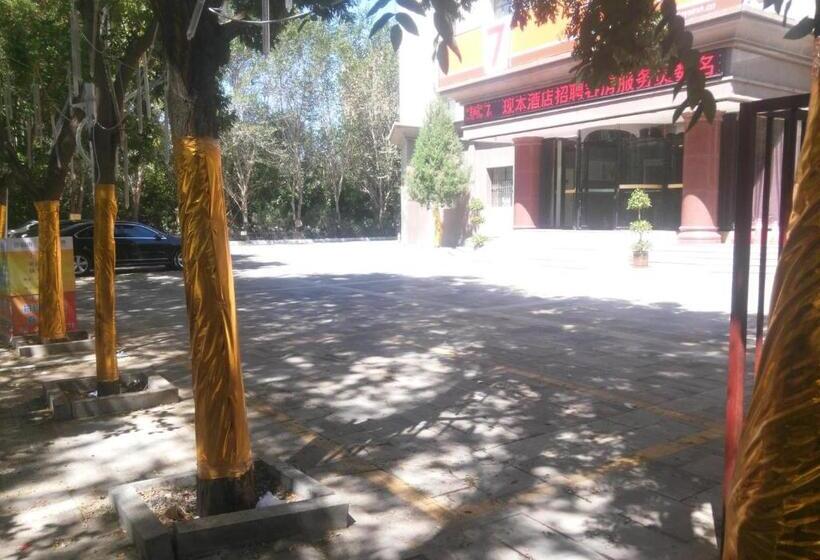 Hotel 7 Days Premium Hami City Government Branch