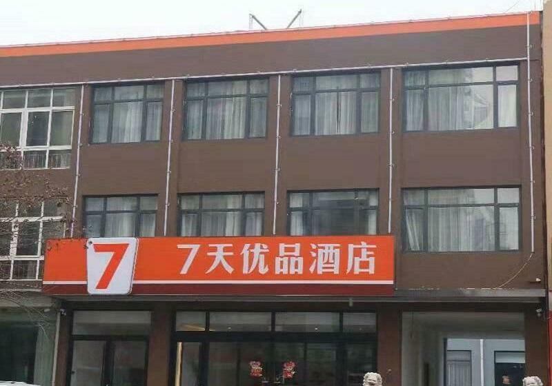 Hôtel 7days Premium Qinhuangdao Lulong Bus Station Yongwang Avenue Branch