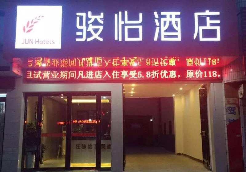 Jun Hotels Henan Shangqiu Xiayi County Changsheng Road Administrative Service Center
