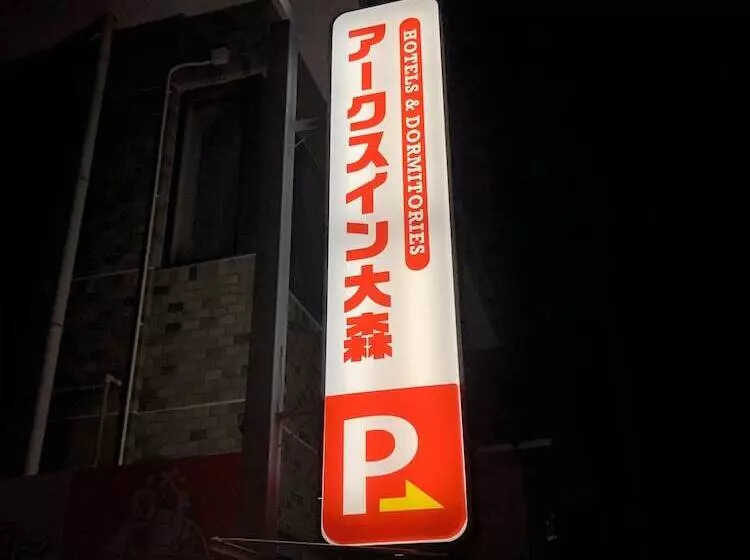 Hotelli Arks Inn Omori