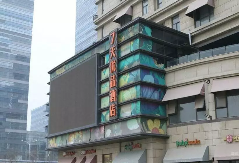 ホテル 7days Premium Jinan West Railway Station Branch