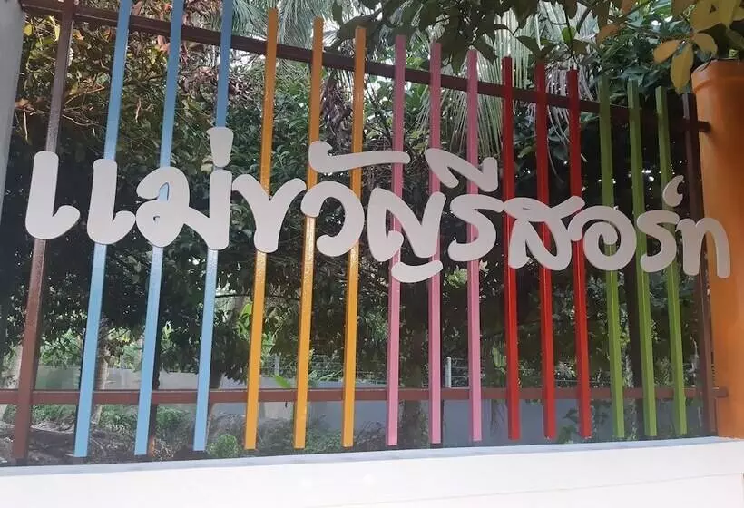 ホテル Makwan Resort Rayong