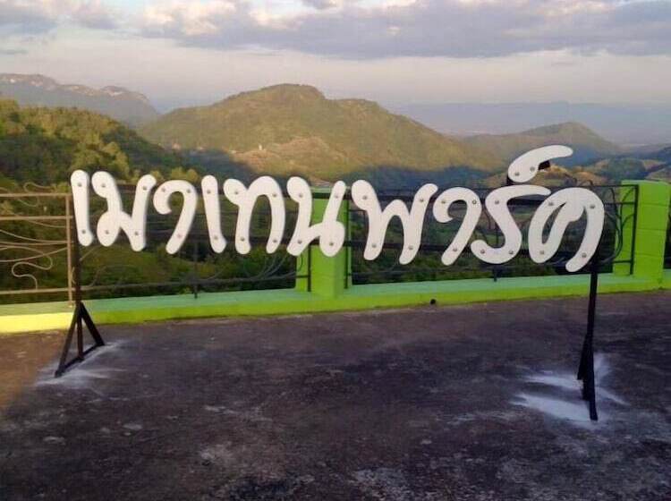 בית מלון כפרי Mountainpark Switzerland Resort