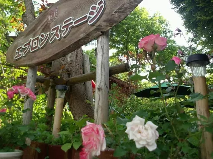 Yamagata Zao Pension Aplon Stage