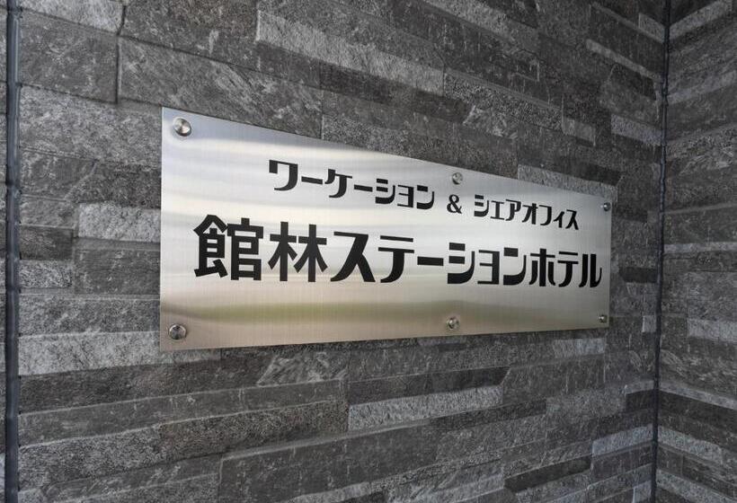 ホテル Tabist Tatebayashi Station