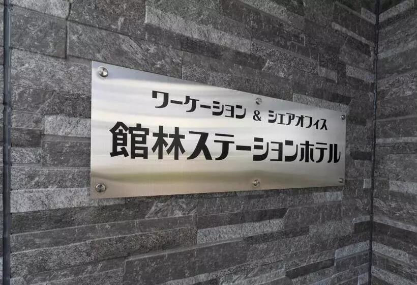 Hotelli Tabist Tatebayashi Station