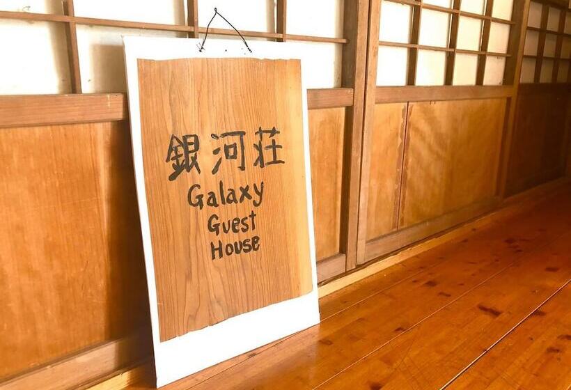 Pension Galaxy Guest House