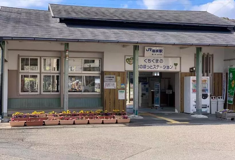 ペンション Guest Cafe Kuchikumano