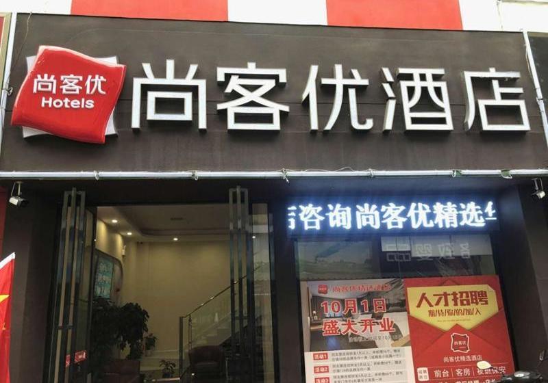 Thank Inn Chain Hotel Anhui Bengbu Huaiyuan County Huarun Suguo Store