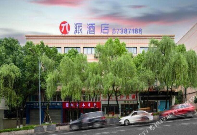 Pai Hotel Chongqing Jiangbei International Airport Konggang Plaza Railway Station