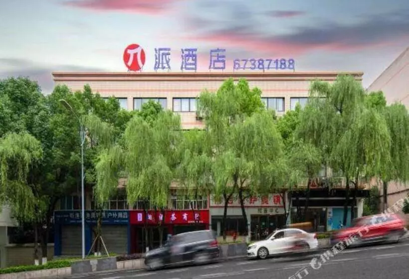 Pai Hotel Chongqing Jiangbei International Airport Konggang Plaza Railway Station