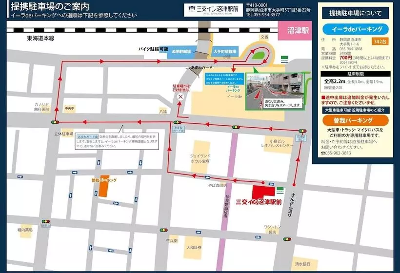 Hotelli Sanco Inn Numazu Ekimae