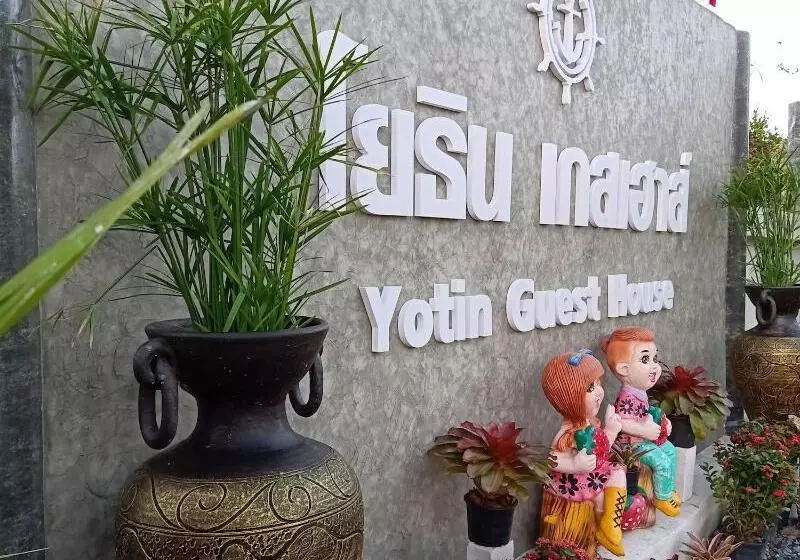 ペンション Yotin Guest House