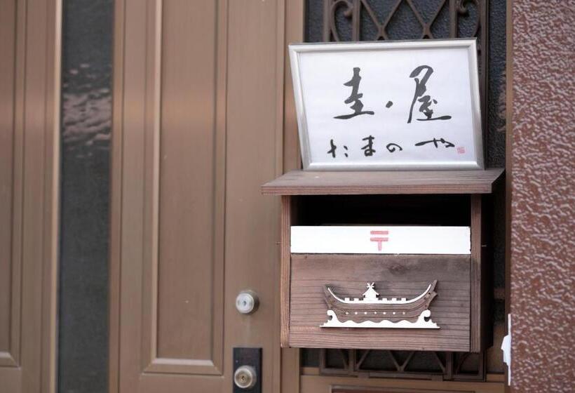 펜션 ゲストハウス たまのや