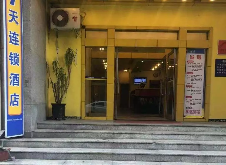 7 Days Hotel Shenyang Railway Station Zhongshan Square Branch