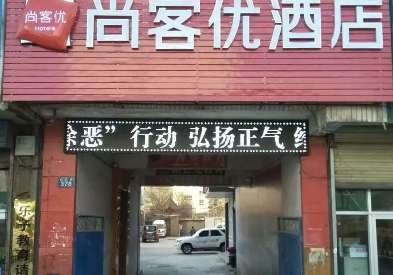 ホテル Thank Inn  Gansu Wuwei Liangzhou District Xiguan Zhong Road